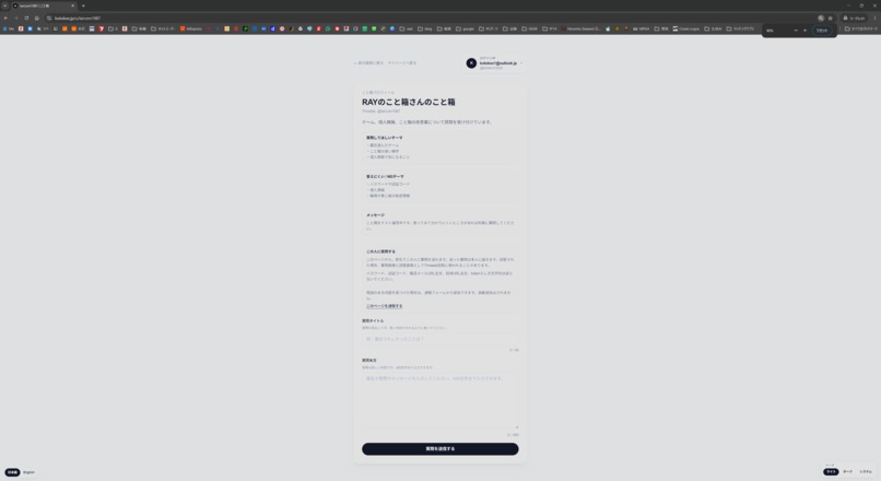 こと箱 (Kotobako) – screenshot 2