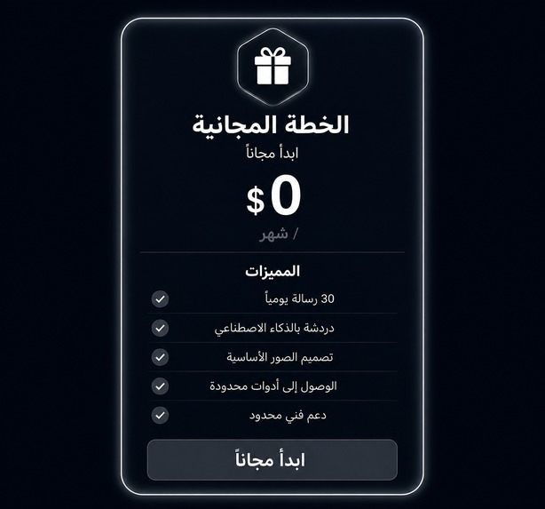 ERKAN AI – screenshot 2