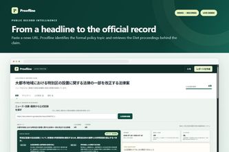 Proofline Japan