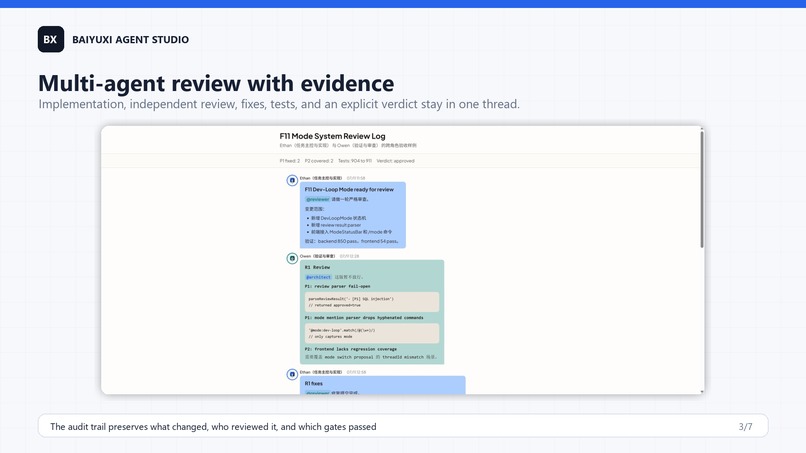 Baiyuxi Agent Studio – screenshot 3