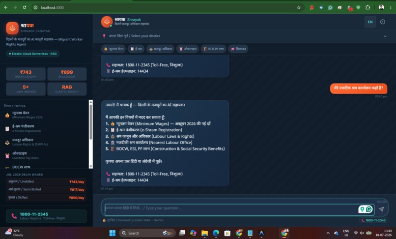Shrayak – screenshot 1