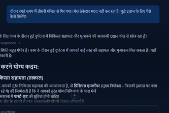 Shramik-Sahayak