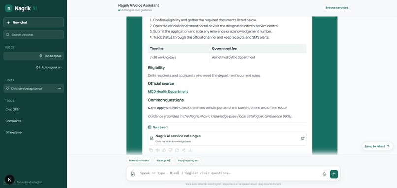 NAGRIK AI – screenshot 8