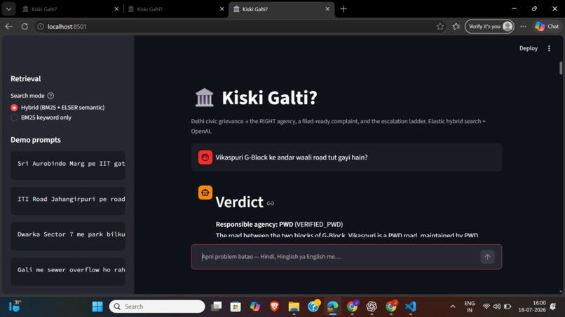 kiski galti – screenshot 1