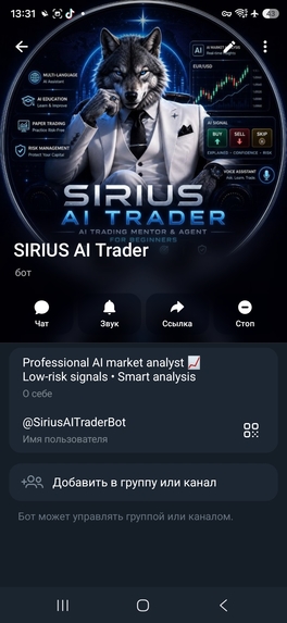 SIRIUS AI Trader – screenshot 1