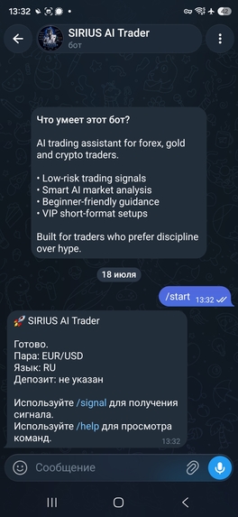 SIRIUS AI Trader – screenshot 3