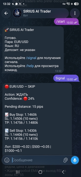 SIRIUS AI Trader – screenshot 4