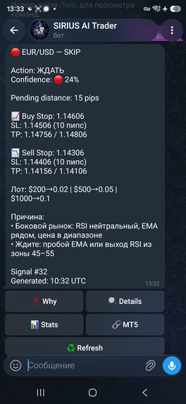 SIRIUS AI Trader – screenshot 5