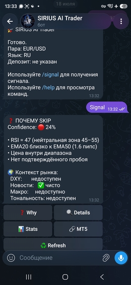 SIRIUS AI Trader – screenshot 6