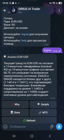 SIRIUS AI Trader – screenshot 7