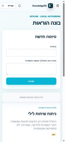 KnowledgeOS – screenshot 4
