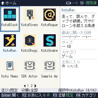 KotoOS – screenshot 2
