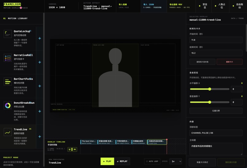 FrameLoom – screenshot 2