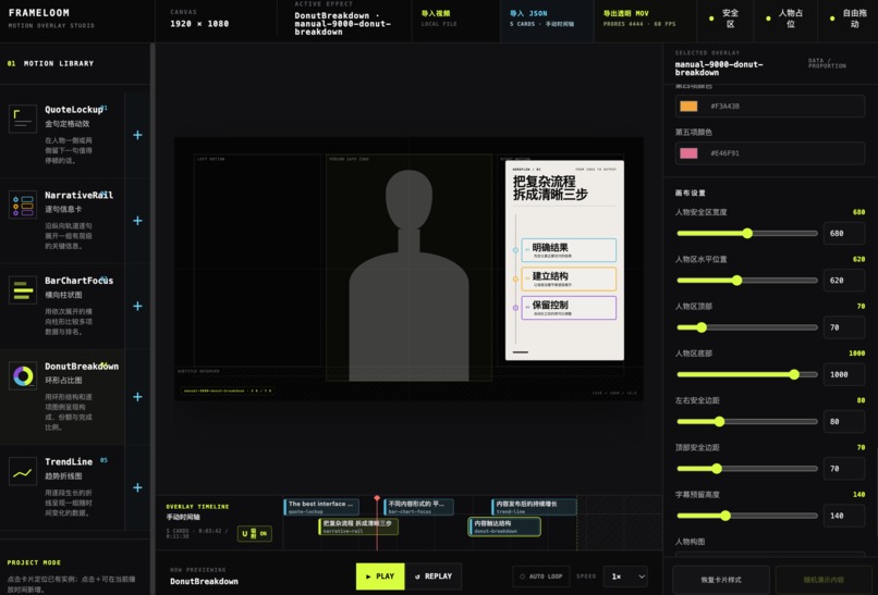 FrameLoom – screenshot 3