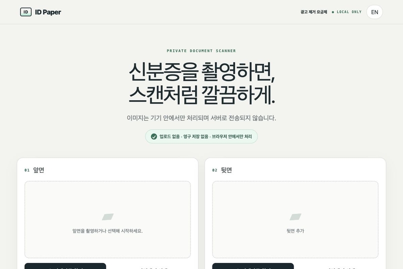 ID Paper – screenshot 2
