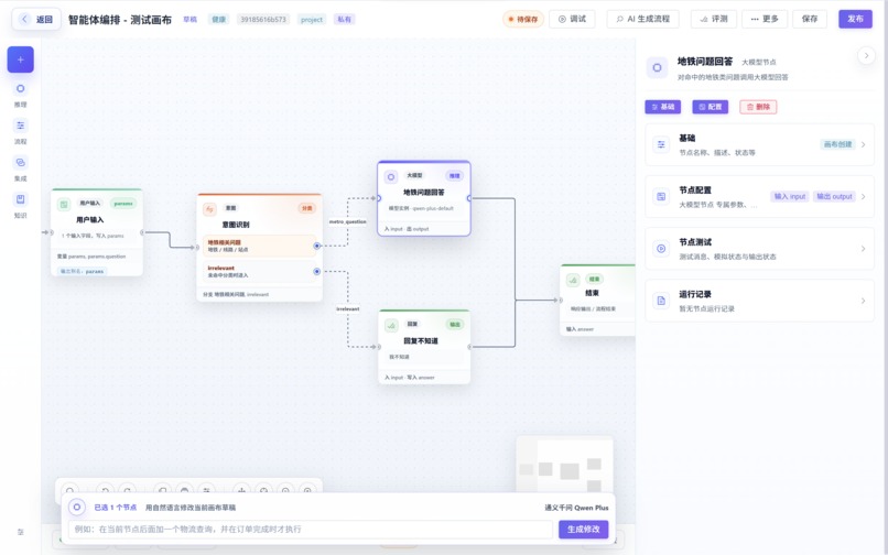 ReachAI: Codex-to-Production for Enterprise Agents – screenshot 3