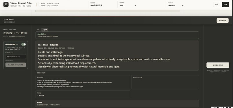 Visual Prompt Atlas – screenshot 2