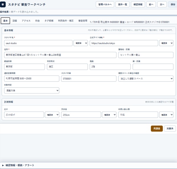 Stanavi – screenshot 4