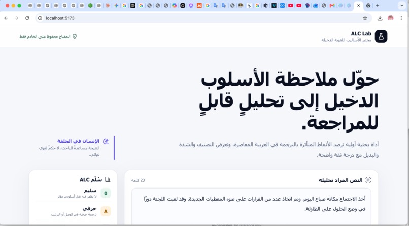 ALC Lab – screenshot 1