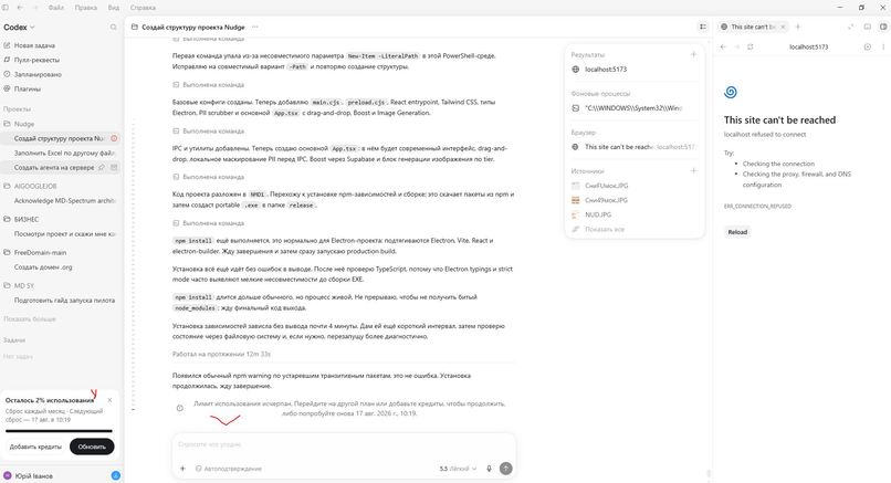 Nudge – screenshot 6