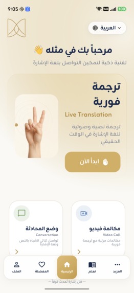 Mathla — Multilingual Sign Language Intelligence – screenshot 13