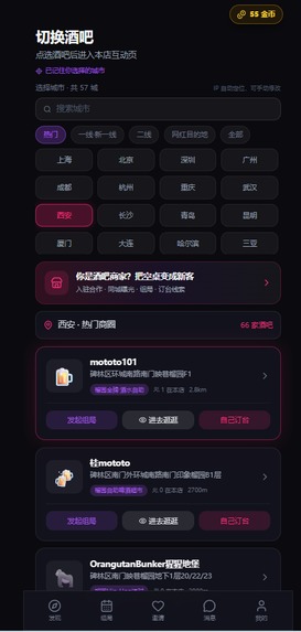 Bar social app for strangers – screenshot 2
