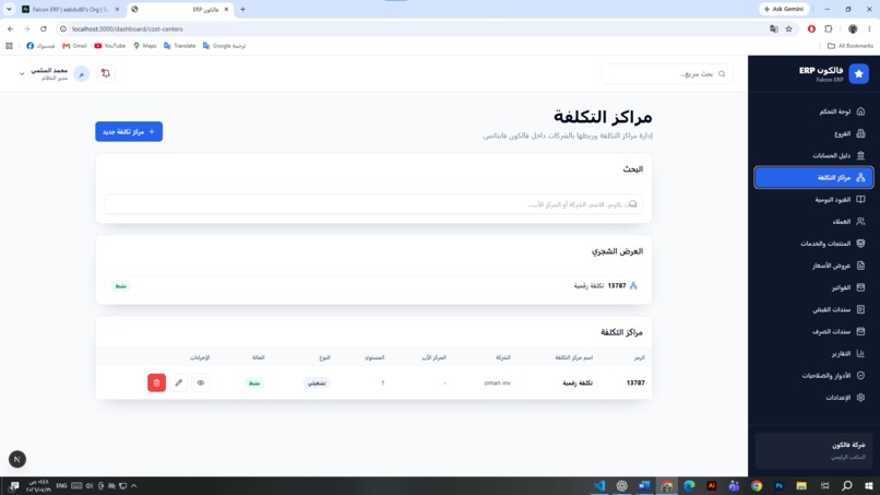 ERP FALCON FINANCE – screenshot 10