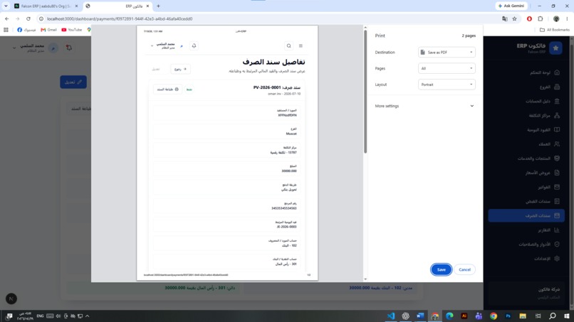 ERP FALCON FINANCE – screenshot 12