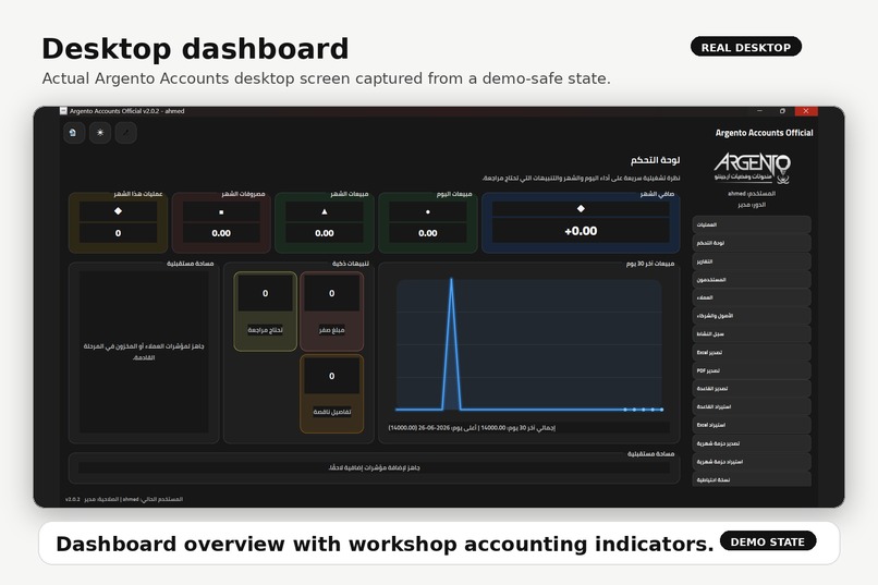 Argento Accounts – screenshot 2