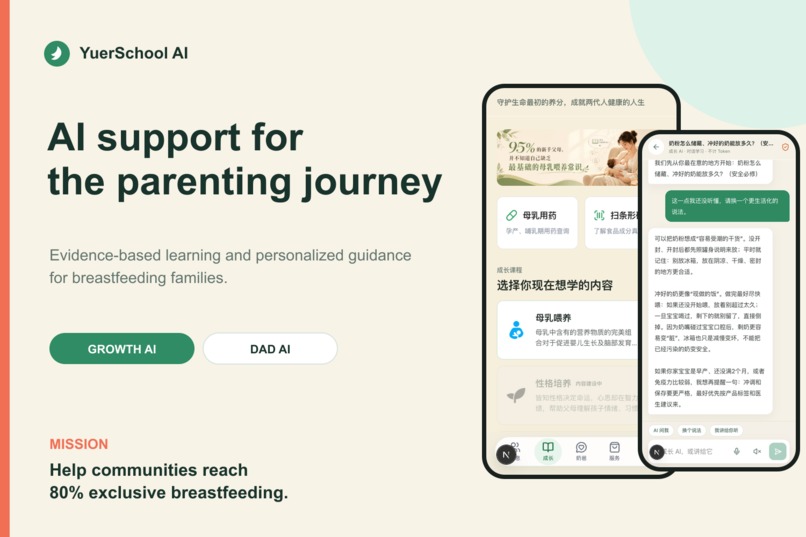 YuerSchool AI – screenshot 4
