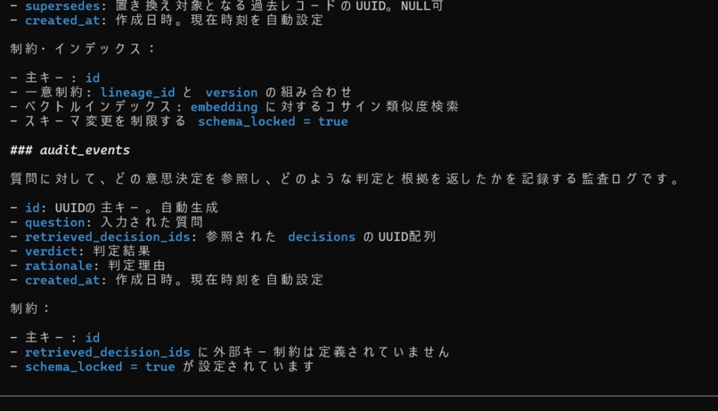 Decision Memory Ledger – screenshot 2