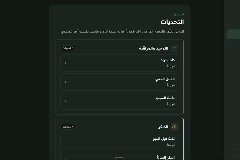 تكوين – screenshot 1