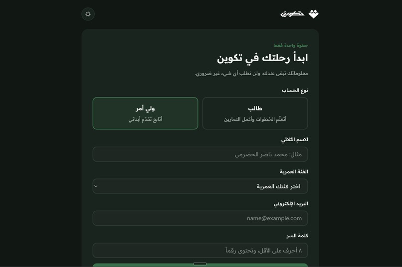 تكوين – screenshot 2