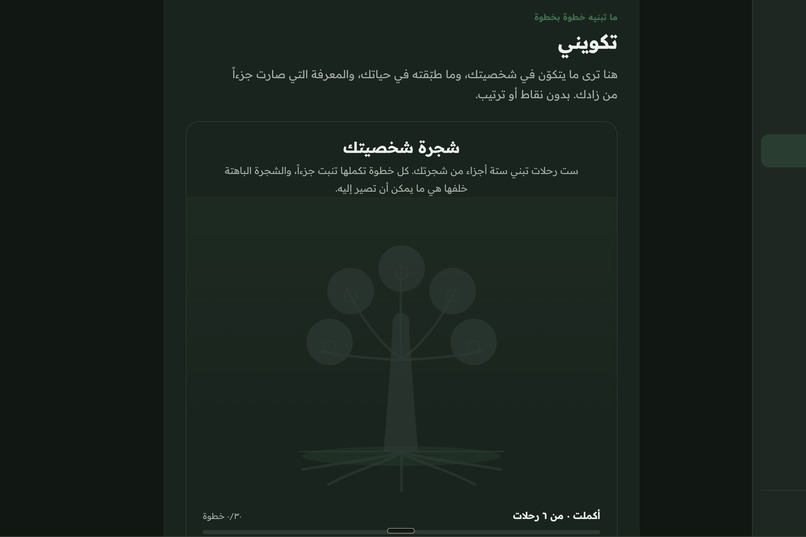 تكوين – screenshot 3
