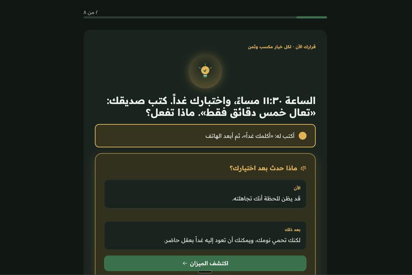 تكوين – screenshot 4