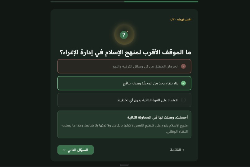 تكوين – screenshot 6