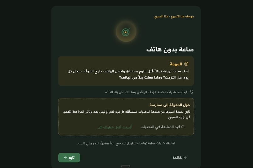 تكوين – screenshot 7