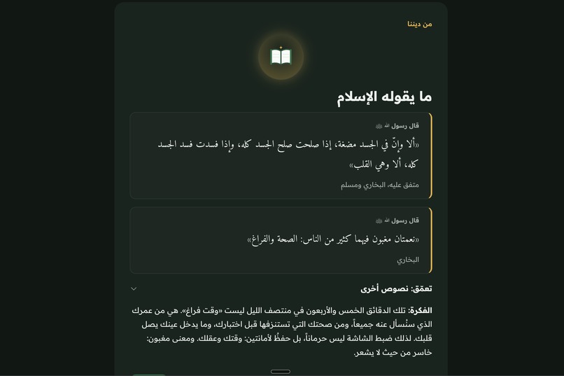 تكوين – screenshot 9