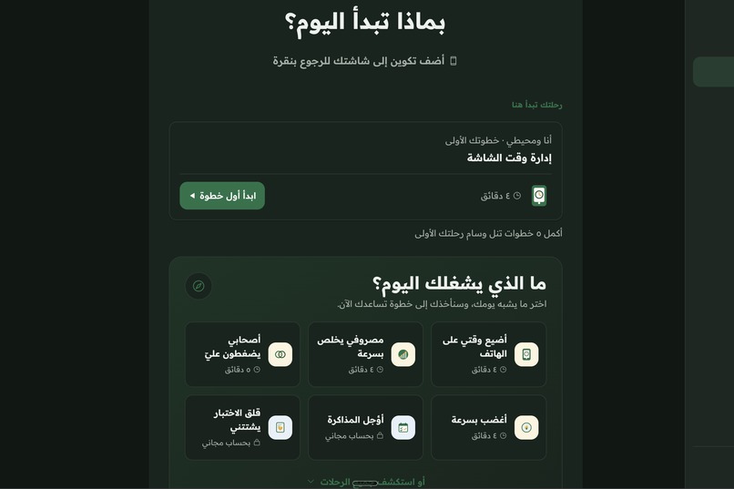 تكوين – screenshot 12