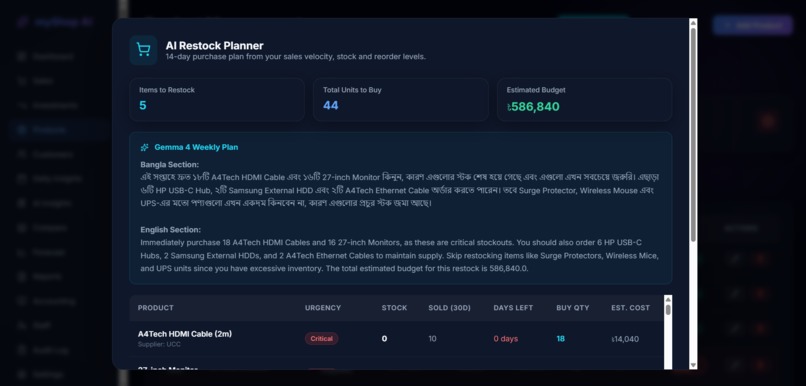 myShop AI – screenshot 7