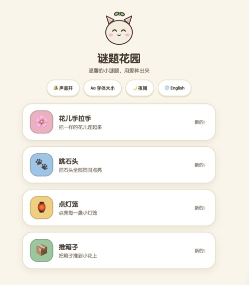 For My Mom - keep using your brain! – screenshot 5