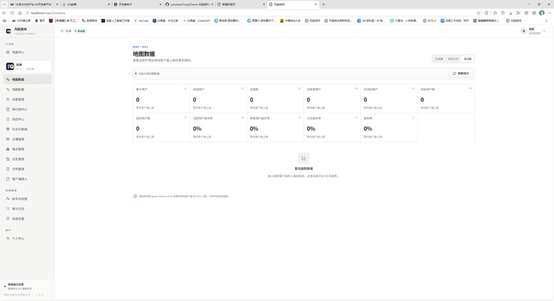 风起游戏后台 – screenshot 2