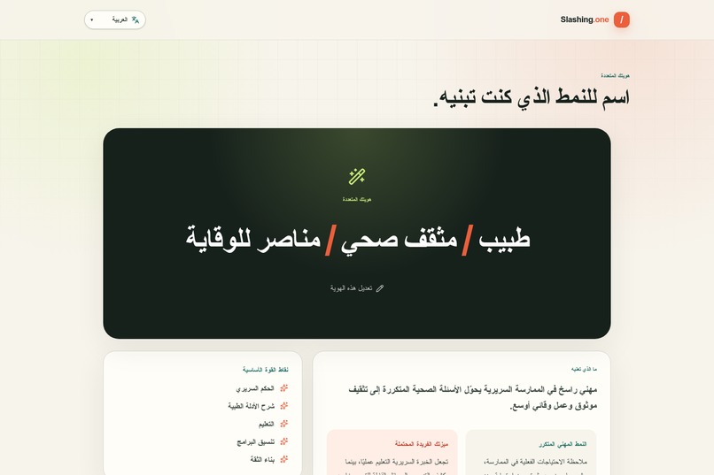 Slashing.one – screenshot 1