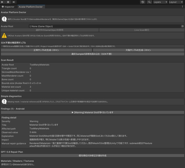 Avatar Platform Doctor – screenshot 1
