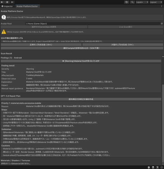 Avatar Platform Doctor – screenshot 2