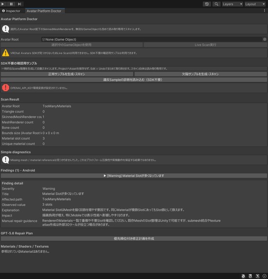 Avatar Platform Doctor – screenshot 3