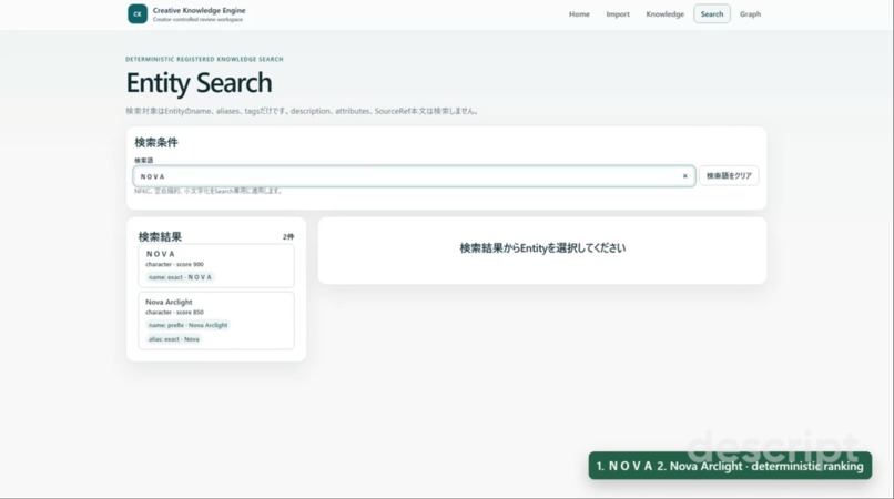 Creative Knowledge Engine – screenshot 4