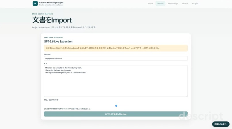 Creative Knowledge Engine – screenshot 3