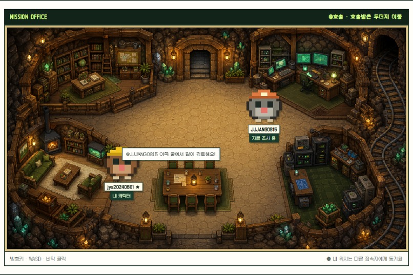 WeDig – screenshot 1