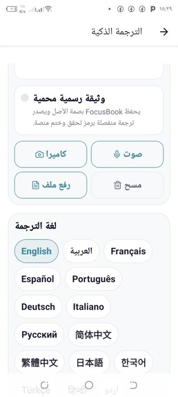 FocusBook AI – screenshot 5